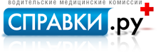 logo_spravky.ru_224x75.png