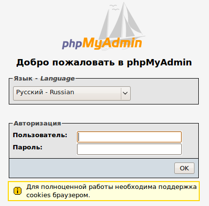 phpmyadmin-login-page_429x422